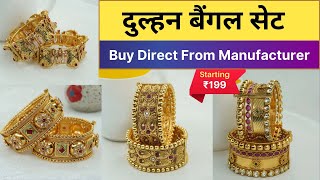 Buy From Direct Manufacturer: Bridal wedding Bangles set | Panini Jewels (Latest Collection)