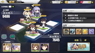 アズールレーン 12 4 ボス オート 安全海域 Youtube