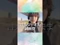 「薄い頭の中の辞書 めくり探したとして 何も口に出せないまま」言えないまま / 詞画聲 #オリジナル曲 #オリジナルソング #弾き語り #music #singer