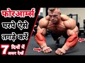 बड़े FOREARM कैसे बनाएं | Big forearm workout at home | Wrist, grip and forearms exercise