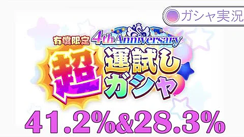 シャニマス感謝祭