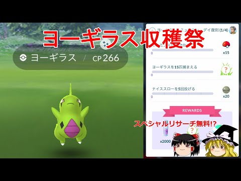 ポケモンgo ヨーギラスの入手方法 能力 技まとめ 攻略大百科