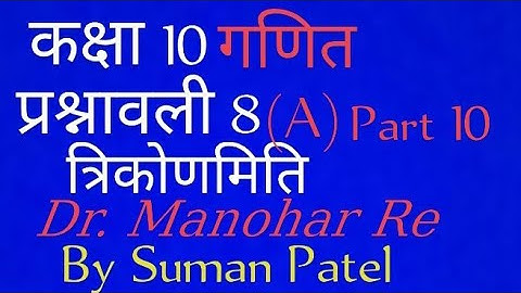 Chapter 8 UP Boardution, Class(10) Chapter 8(A)Ncert Book UP Board