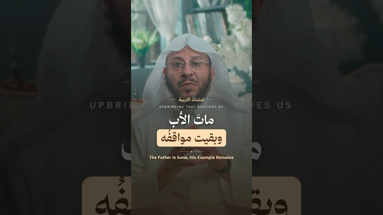 التربية بالقدوة!