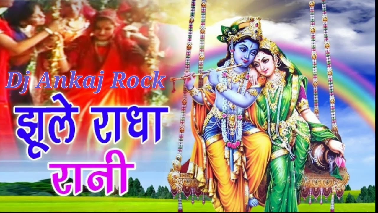 Jhula Jhule Re Radhe Rani Hard Dholki Mix By DJ Ankaj Rock