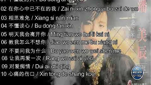 10 lagu- phan mei chen- part 3