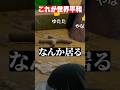 めっちゃカメレオンで世界平和を体現しました