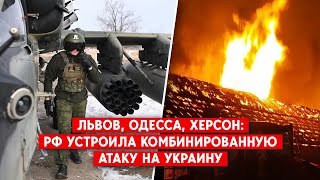 Блэкаут в Одессе, погибший во Львове: подробности ночной атаки РФ