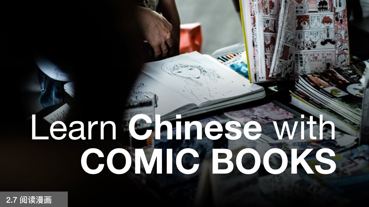 A Guide to Reading Chinese Manhua Books) Path To Fluency 3.1.8