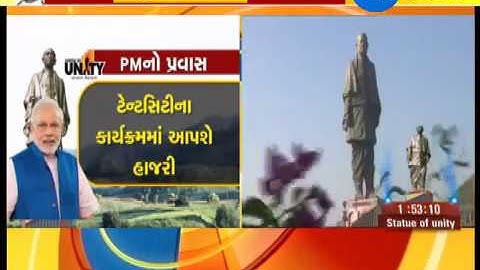 Visuals from Kevadiya ahead of inauguration of Statue of Unity - Zee 24 Kalak