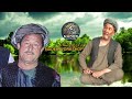 مرحوم سخی اویغاغ و حاجی شراب آهنگ بسیار تیت گله باغ و غیره قسمت اول