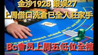 今日27 24429升30% 1928 金沙 1928 14461升20% whatsapp 9713 2353