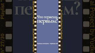 Что теряешь первым? #самоконтроль #мудрость #притчиСоломона