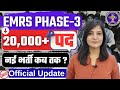 EMRS New Vacancy Update|| EMRS New vacancy 2026 EMRS 2026 EMRS PHASE-3 Notification #emrs #kvs #nvs