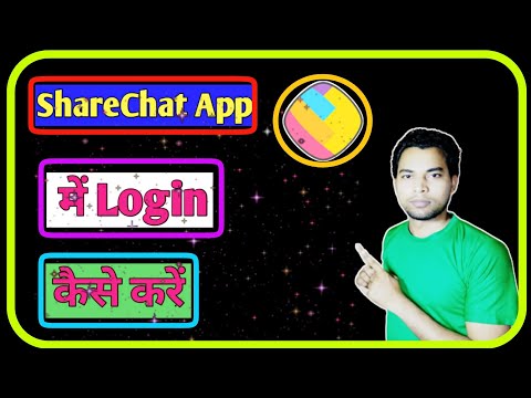 Sharechat App Me Login Kaise Kare | How To Login In Sharechat App | Sharechat Me Login Kaise Karen |