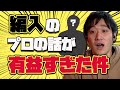 京大編入は穴場！？【高専大学編入】