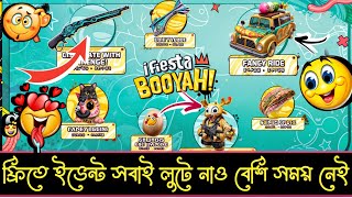 Free M1887 Gan Skin 🥰 এবার সবাই শর্ট গানের ইস্কিন ফ্রি ইভেন্ট 🤨 সবাই নিয়ে নাও 🥳✅