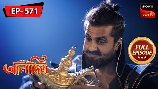 Jinu Rescues Aladdin And Yasmine | Aladdin - আলাদিন | Full Episode - 571 | 2 Feb 2024