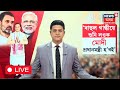 Live  rahul gandhi     news18    himanta biswa sarma