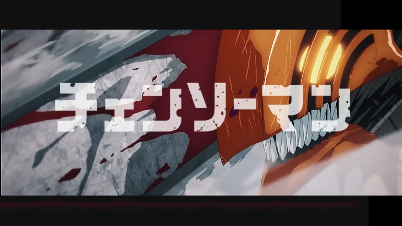 【MAD】チェンソーマン 《kickback》／ chainsawman