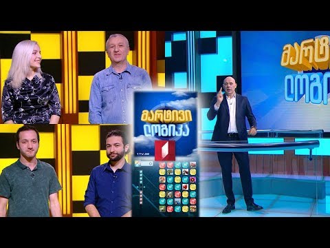 გინდათ მოიგოთ 5000 ლარი? #მარტივილოგიკა დათო და პანტელეიმონი / ანანო და გიორგი