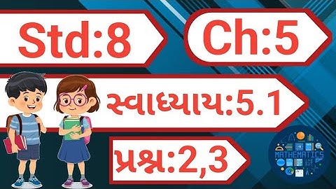 std 8 maths chapter 5 swadhyay 5.1 | dhoran 8 ganit chapter 5 swadhyay 5.1 | વર્ગ  અને વર્ગમૂળ |