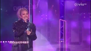 鄭欣宜 Joyce Cheng《無表面傷痕》Live @ Chill Club (#130)