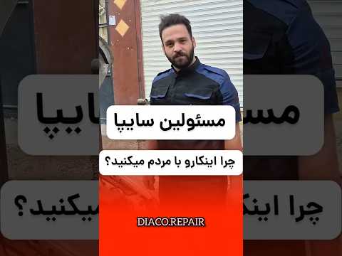 واقعا برام سئواله خوش تون میاد مردم اذیت بشن هزینه کنن   