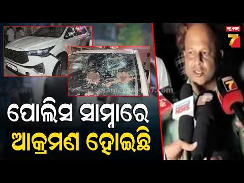 ଯାଜପୁର ଗଡ଼ମଧୁପୁର ଗ୍ରାମ ପଞ୍ଚାୟତରେ ଦୁଇ ଗୋଷ୍ଠୀ ମୁହାଁମୁହିଁ; ଘଟଣା ପାଇଁ ବିଜେପି ଉପରେ ଦୋଷ ଲଦିଲା ବିଜେପି