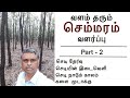 Red Sanders Growing ( Red sandal !) | Part-2 | செம்மரம் வளர்ப்பு | பகுதி-2 | Ganesan RP