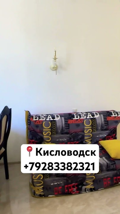 Апартаменты в городе-курорте Кисловодск! Звоните! Пишите! Апартаменты ...