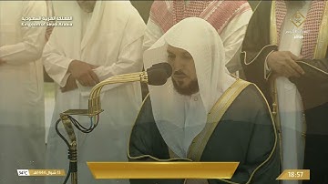صلاة المغرب من المسجد الحرام بمكة المكرمة - تلاوة الشيخ د. ماهر بن حمد المعيقلي