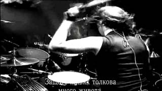 Megadeth - 13 - ΠΏΡΠ΅Π²ΠΎΠ΄/translation