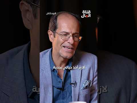 كنت أحلم ألعب كرة قدم الجزائري أشرف العايدي أحد أشهر محللي الأسواق المالية في العالم