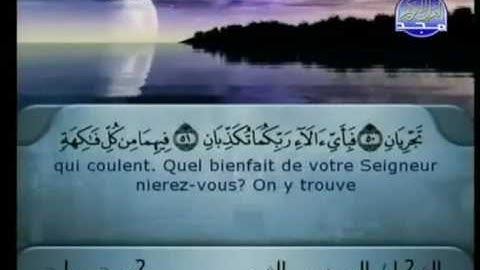 سورة الرحمن |الشيخ السديس والشريم ArRahman |Sudais & Shuraim