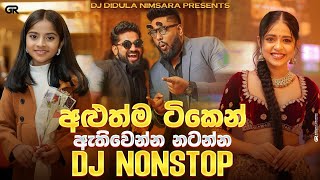 Trending Dj Nonstop 2025 | New Sinhala Songs Dj Remix 2025 | Bass - Boosted | Party Dance Dj Nonstop