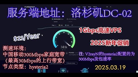 【黑五G口千兆极速VPS】2025年三月美国超高性价比VPS黑色星期五 1Gbps大带宽 美国西海岸虚拟主机VPS大流量v2ray hysteria2大带宽服务器 VPS大促中 油管轻松播放8K视频