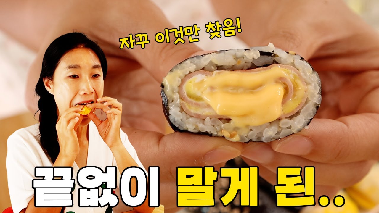 아침밥 고민하다 이걸 말았더니 남편이 틈만 나면 말아 먹어요! Thumbnail