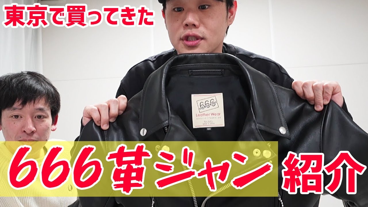 Introducing 666's leather jacket! I'm so glad I went to Harajuku