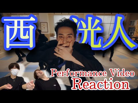 Cover 【INI】やっぱり西くんのダンスが凄すぎる…。Performance Videoリアクション動画！！