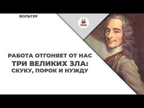 Афоризмы о работе