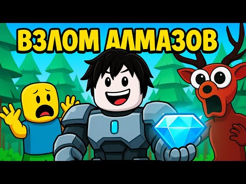 DIAMOND HACK CHEAT IN 99 NIGHTS IN THE FOREST