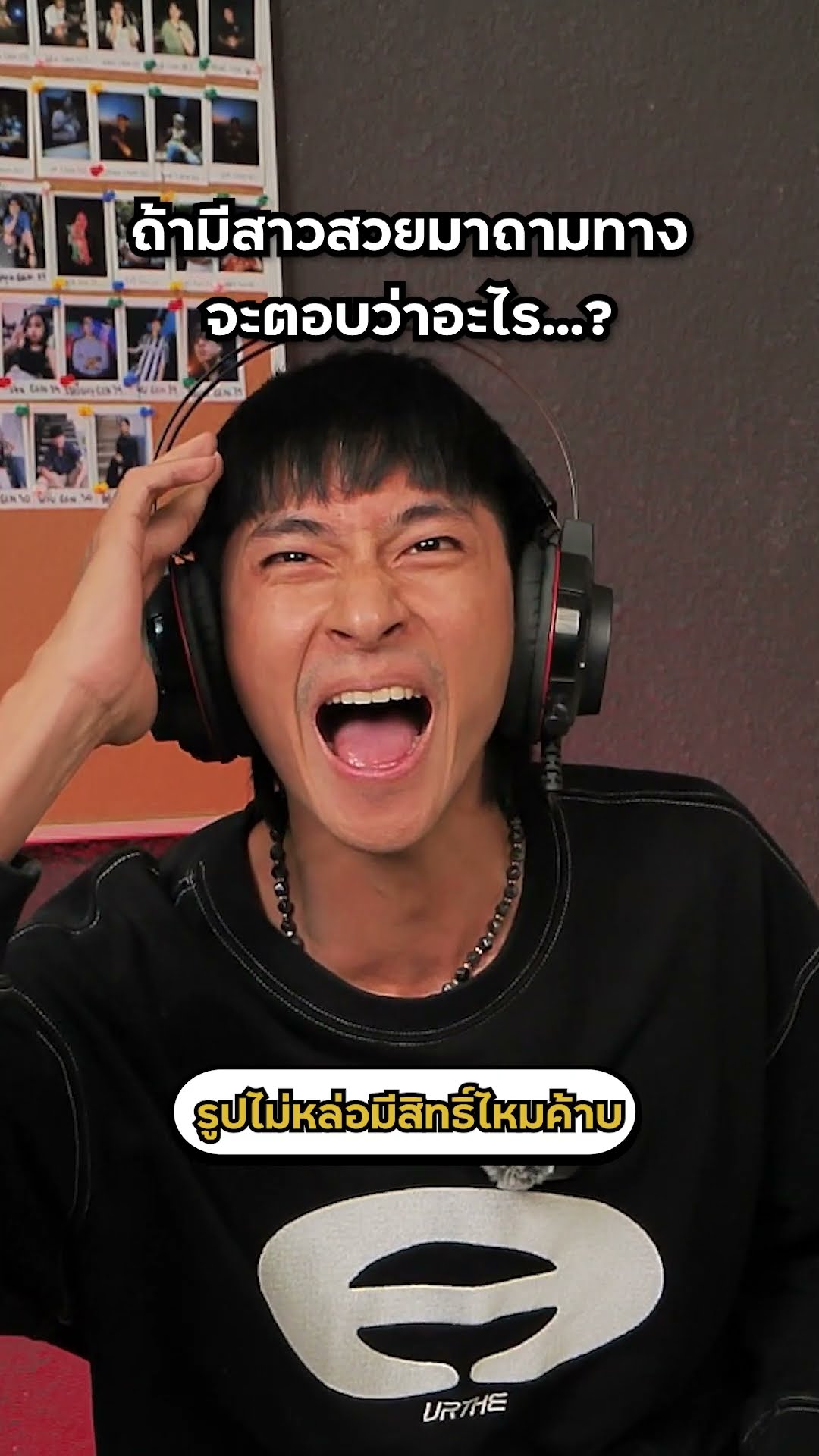 ปิดหูดูปากเดอะสกา Ep.2 ??? #ปิดหูดูปาก #theskagang  #บี้เดอะสกา #bietheska