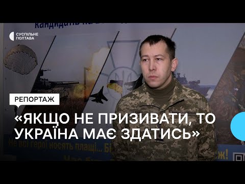 На Полтавщині вручають повістки у громадських місцях: чи є посилення мобілізації