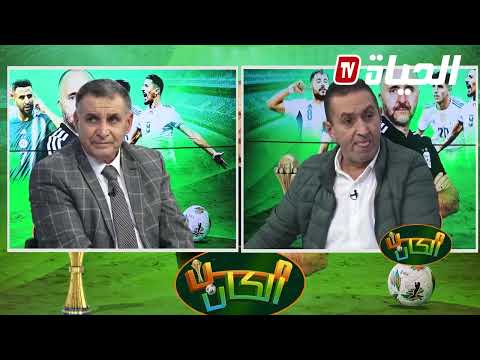 بلماضي أحسن من بالشيخ سعدان يعطيك الصحة خويا دحماني الحق يعلو ولا يعلى عليه