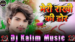 Meri Rakhi Ki Dor | Rakshabandhan Special | Neha Kakkar | DJ Sandeep music Purana Thumb