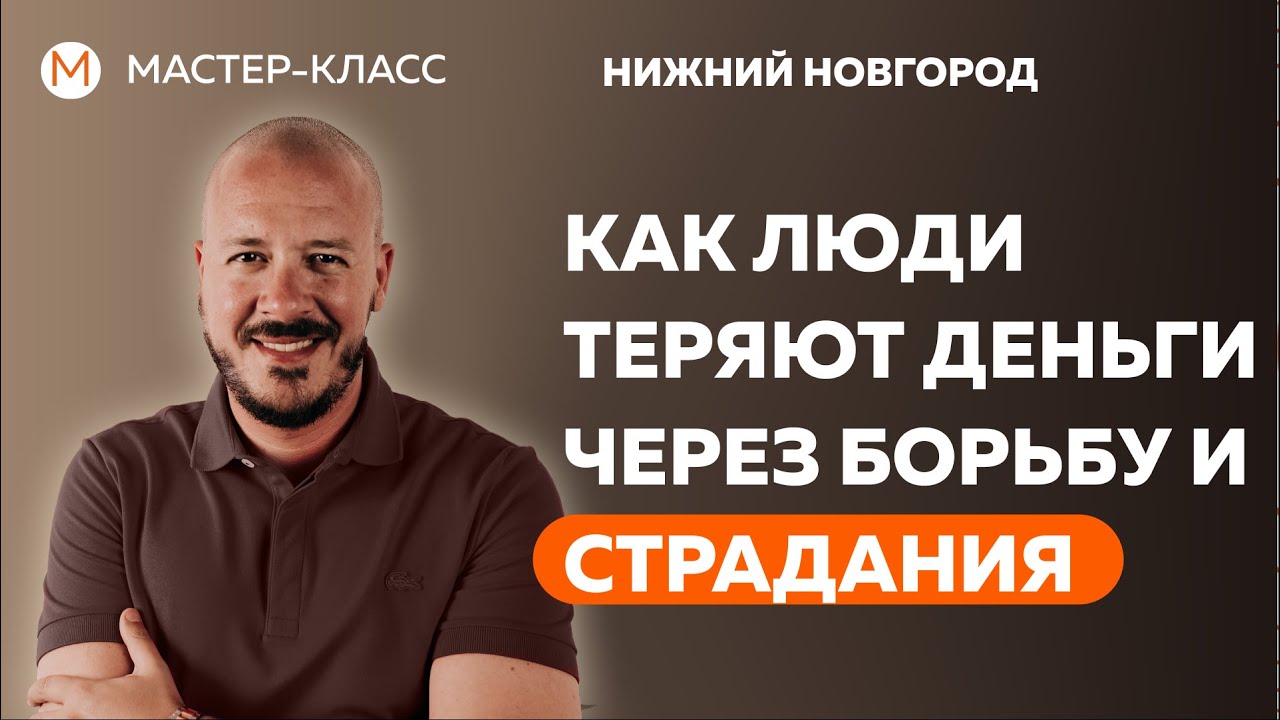 Цифровая психология Мастер-класс в г. Нижний Новгород. - YouTube