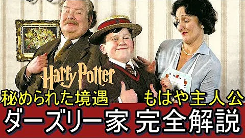 ハリーポッター 解説 Mp3