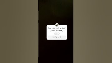 صل #اكسبلور #متابعه #لايك  ماتيسر من سورة الانسان الشيخ ماهر المعيقلي