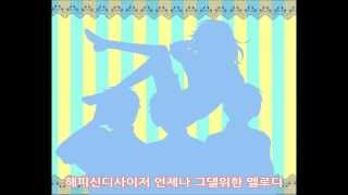 Miniatura del video "Crimson blossom - 해피신디사이저 (Feat . 견자희 , 뉴샤인 )"